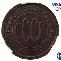 Полкопейки 1927 года