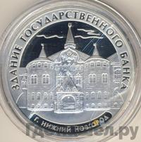 3 рубля 2006 года ММД