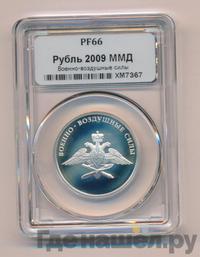 1 рубль 2009 года ММД