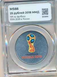 25 рублей 2018 года  Чемпионат мира по футболу FIFA - Кубок