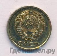 2 копейки 1979 года