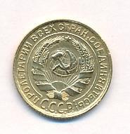 2 копейки 1932 года