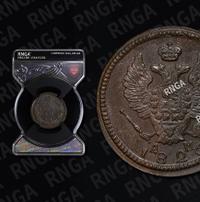 2 копейки 1826 года