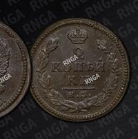 2 копейки 1826 года