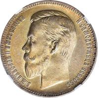 1 рубль 1907 года ЭБ