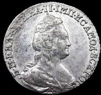 15 копеек 1783 года