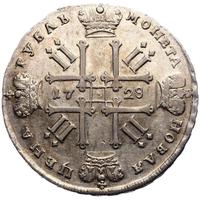 1 рубль 1728 года