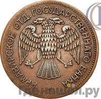 1 рубль 1918 года