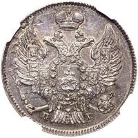 20 копеек 1839 года