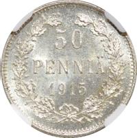 50 пенни 1915 года S Для Финляндии