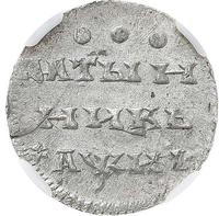 Алтынник 1718 года