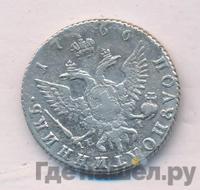 Полуполтинник 1766 года ММД EI