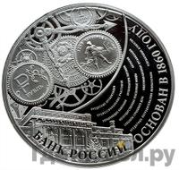 3 рубля 2015 года ММД