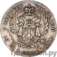 5 злотых 1816 года IВ Для Польши