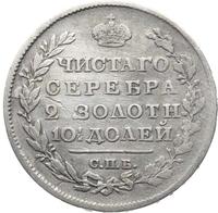 Полтина 1818 года