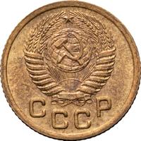 1 копейка 1952 года