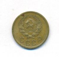 2 копейки 1936 года
