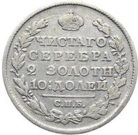 Полтина 1819 года