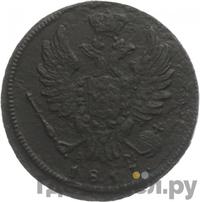 1 копейка 1817 года