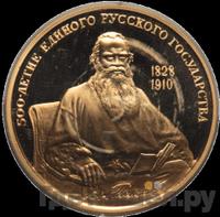 100 рублей 1991 года ММД