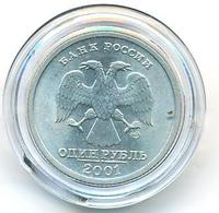 1 рубль 2001 года СПМД