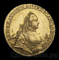 5 рублей 1762 года СПБ Екатерины 2