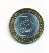 10 рублей 2011 года СПМД