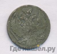 10 грошей 1838 года