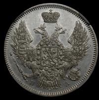 20 копеек 1847 года