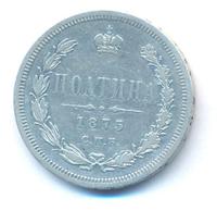 Полтина 1875 года