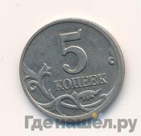 5 копеек 2001 года