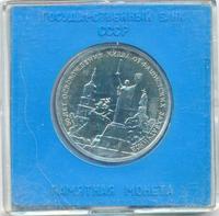 3 рубля 1993 года ММД