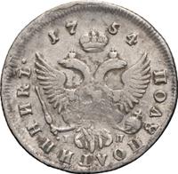 Полуполтинник 1754 года