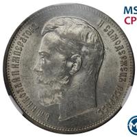 50 копеек 1914 года ВС