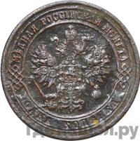 1 копейка 1874 года ЕМ