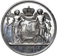 1 рубль 1841 года