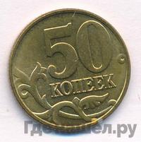 50 копеек 1998 года