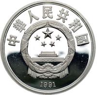 1 рубль 1991 года  Олимпиада Барселона 1992