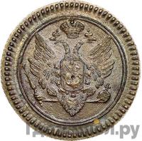 Деньга 1802 года