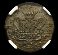 Полушка 1769 года