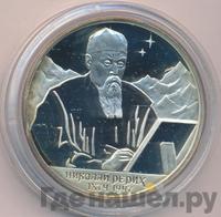 2 рубля 1999 года СПМД