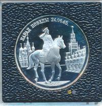 2 рубля 1995 года ММД