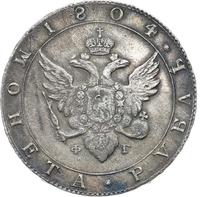 1 рубль 1804 года