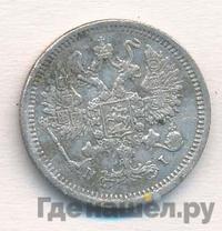 10 копеек 1877 года