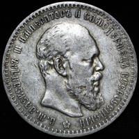 1 рубль 1888 года