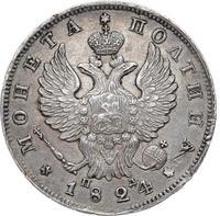 Полтина 1824 года