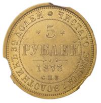 5 рублей 1873 года СПБ НI