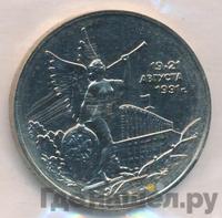 3 рубля 1992 года ММД