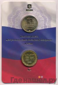 10 рублей 2013 года ММД