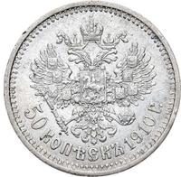 50 копеек 1910 года ЭБ